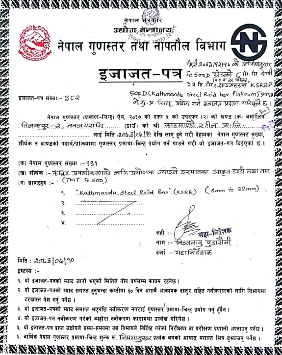 NS Certificate